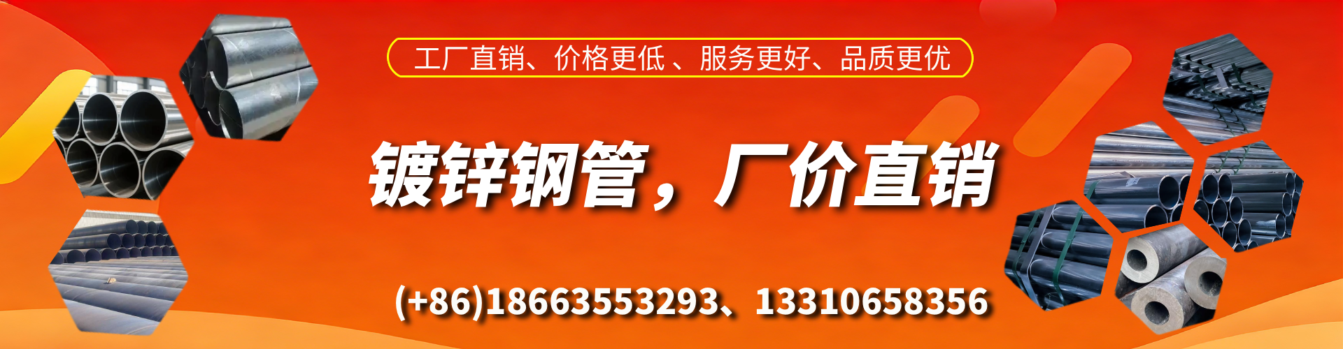 哈尔滨精密镀锌钢管厂家